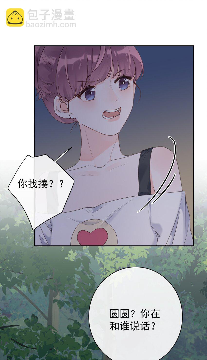 第32话 不请自来-第34话