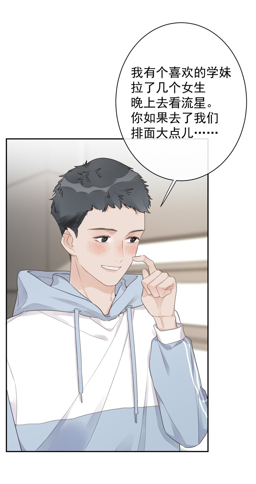 第32话 不请自来-第34话