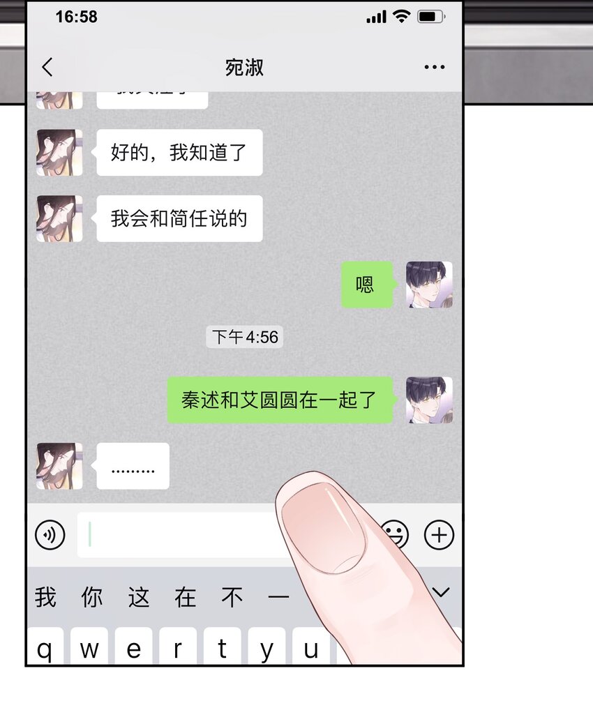 第34话 身不由己？！-第36话