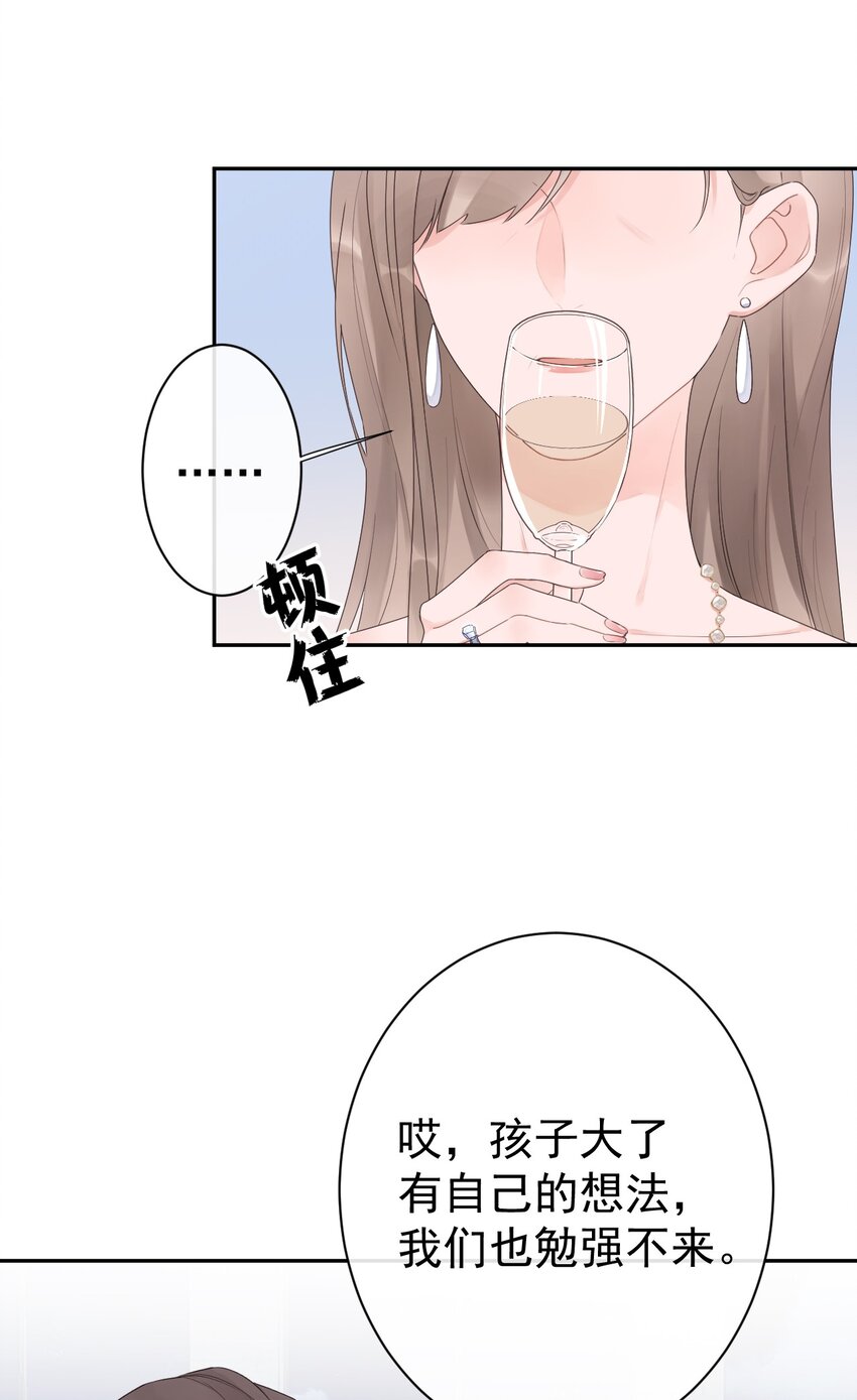 第34话 身不由己？！-第36话