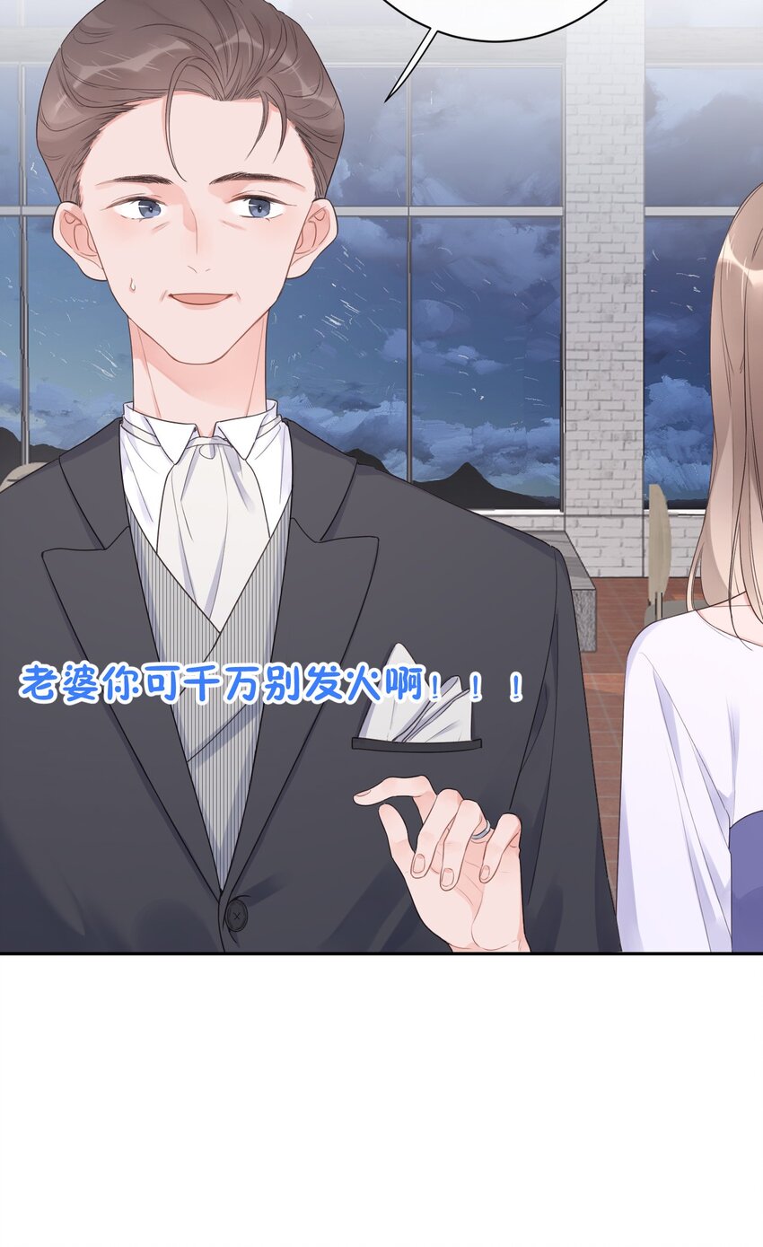 第34话 身不由己？！-第36话