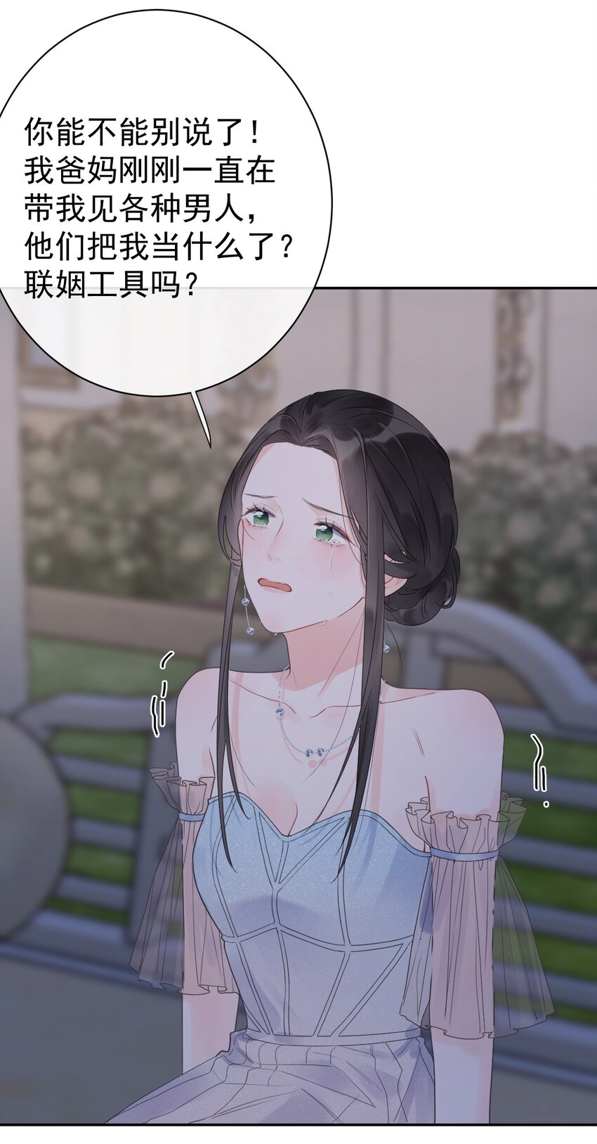 第34话 身不由己？！-第36话