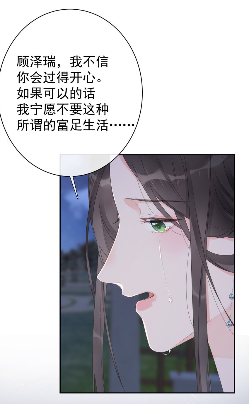 第34话 身不由己？！-第36话