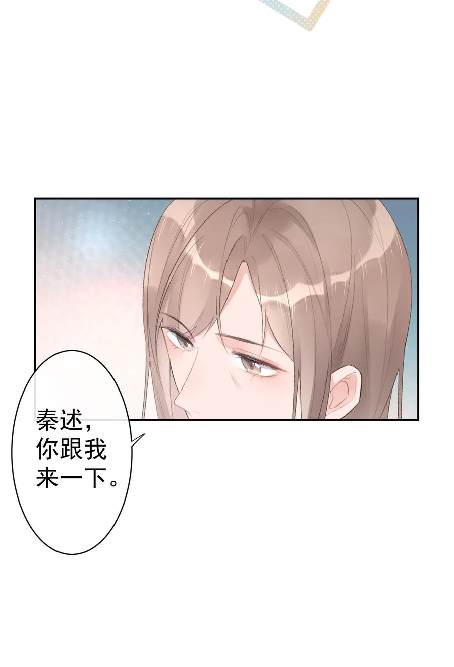 第36话 我的坚持-第38话