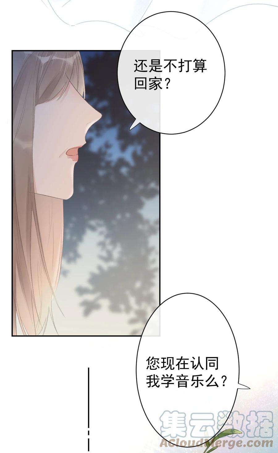 第36话 我的坚持-第38话