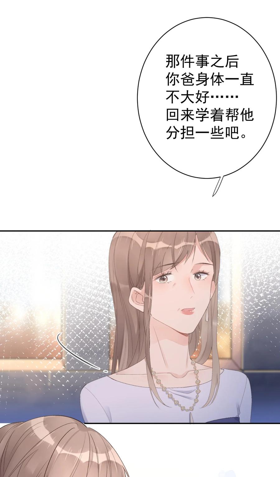 第36话 我的坚持-第38话