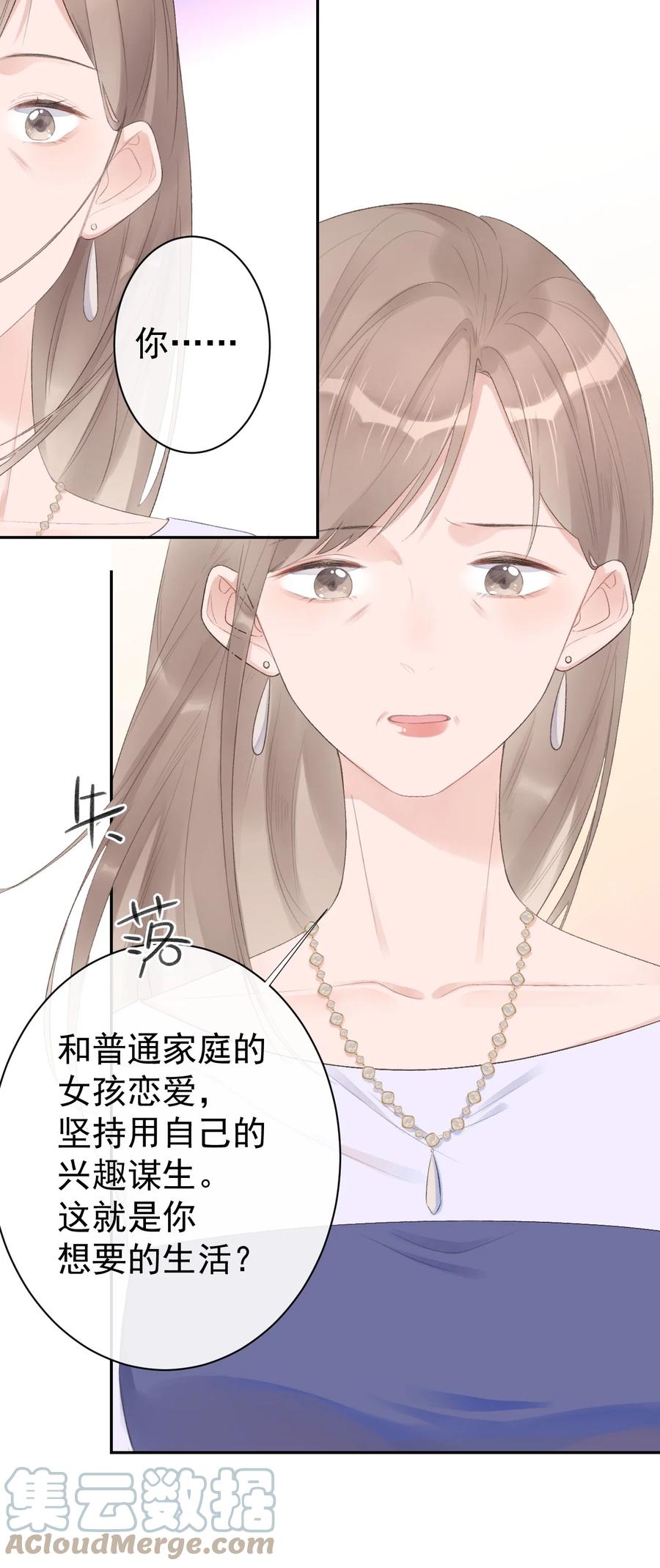 第36话 我的坚持-第38话