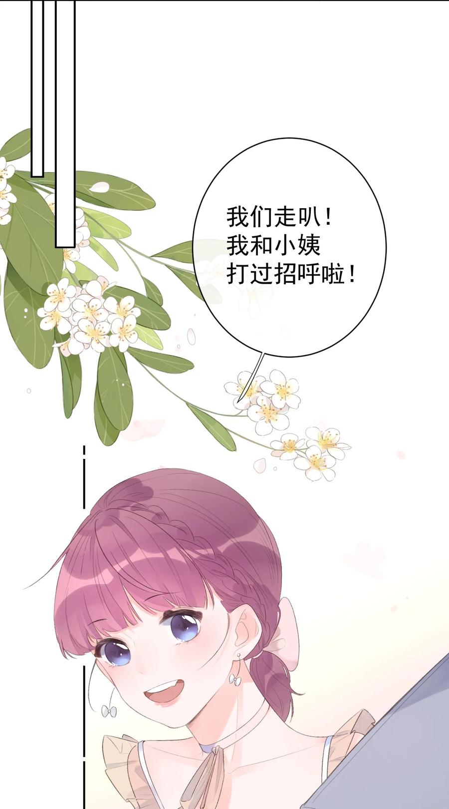 第36话 我的坚持-第38话