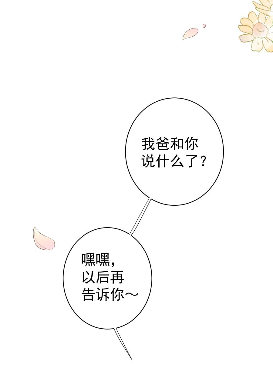 第36话 我的坚持-第38话