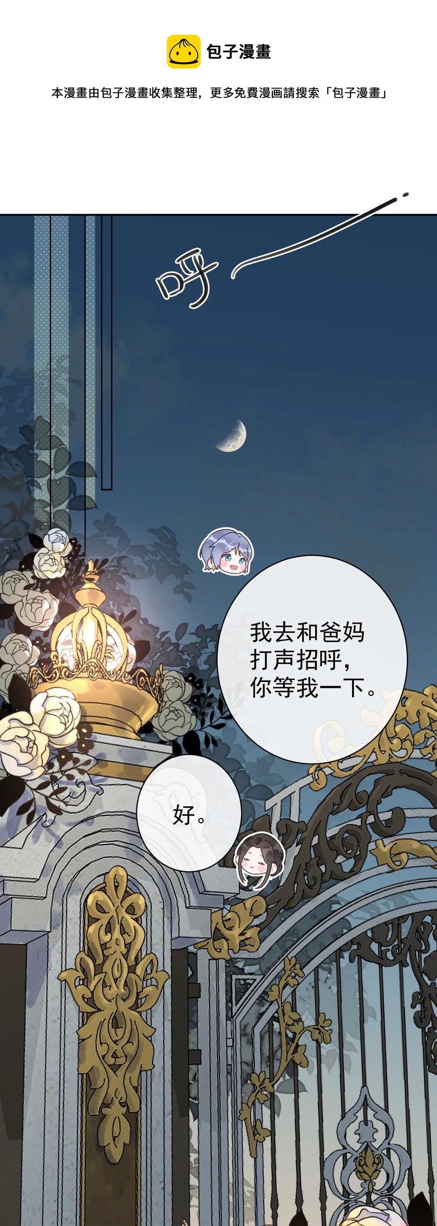 第36话 我的坚持-第38话