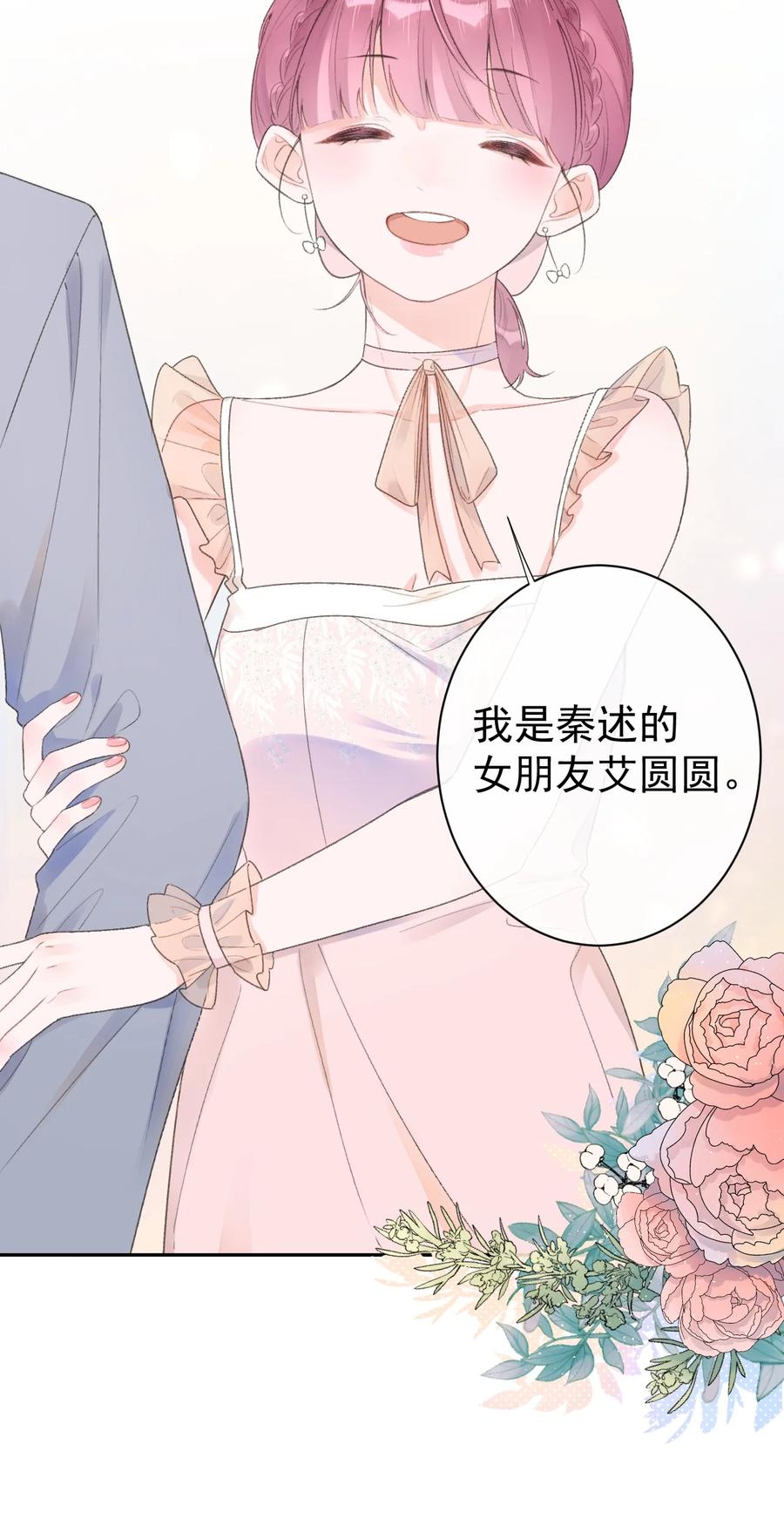 第36话 我的坚持-第38话