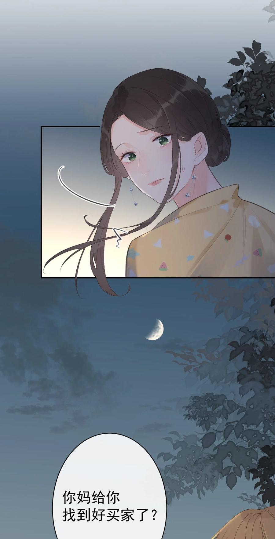 第36话 我的坚持-第38话