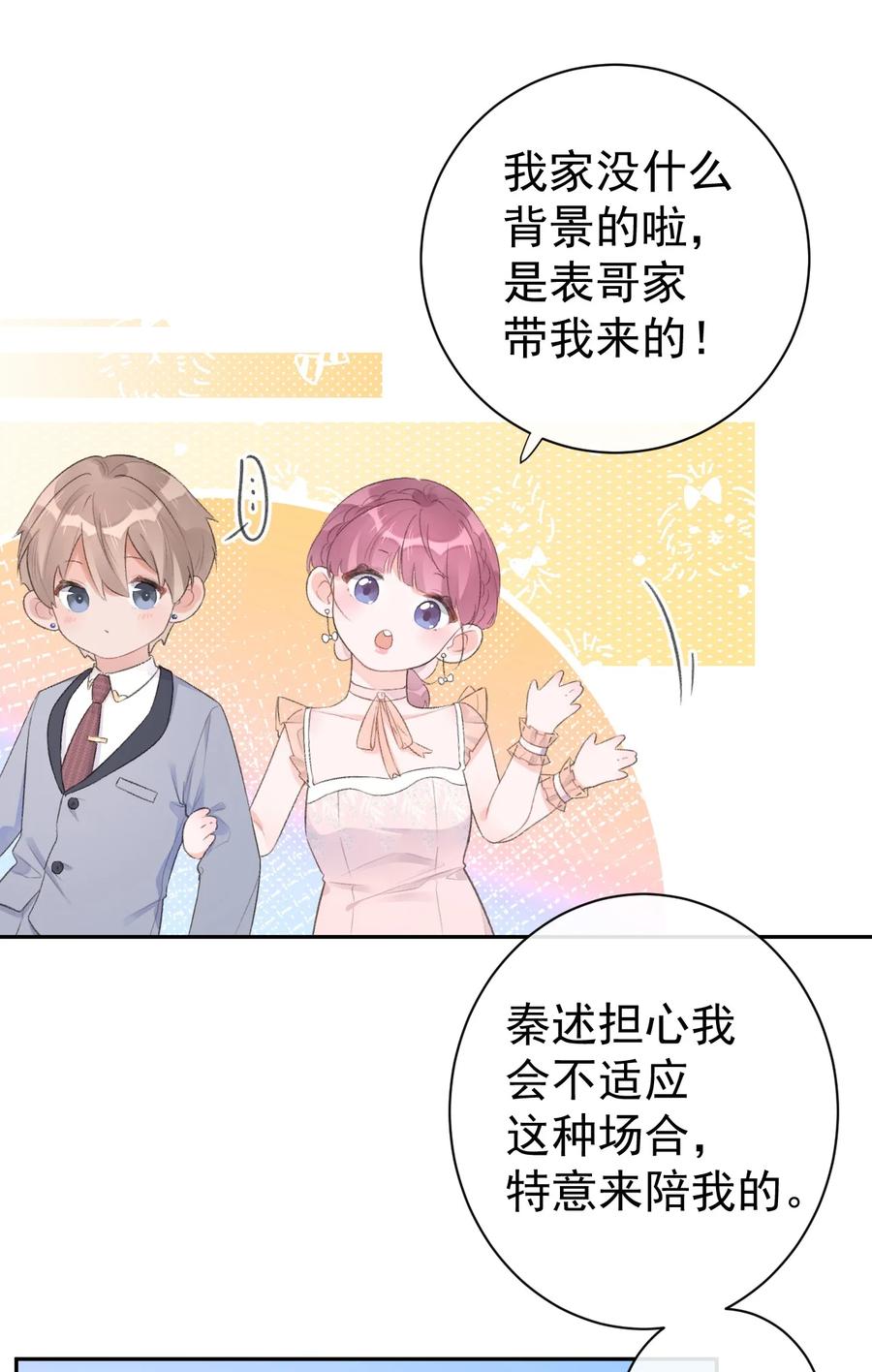 第36话 我的坚持-第38话