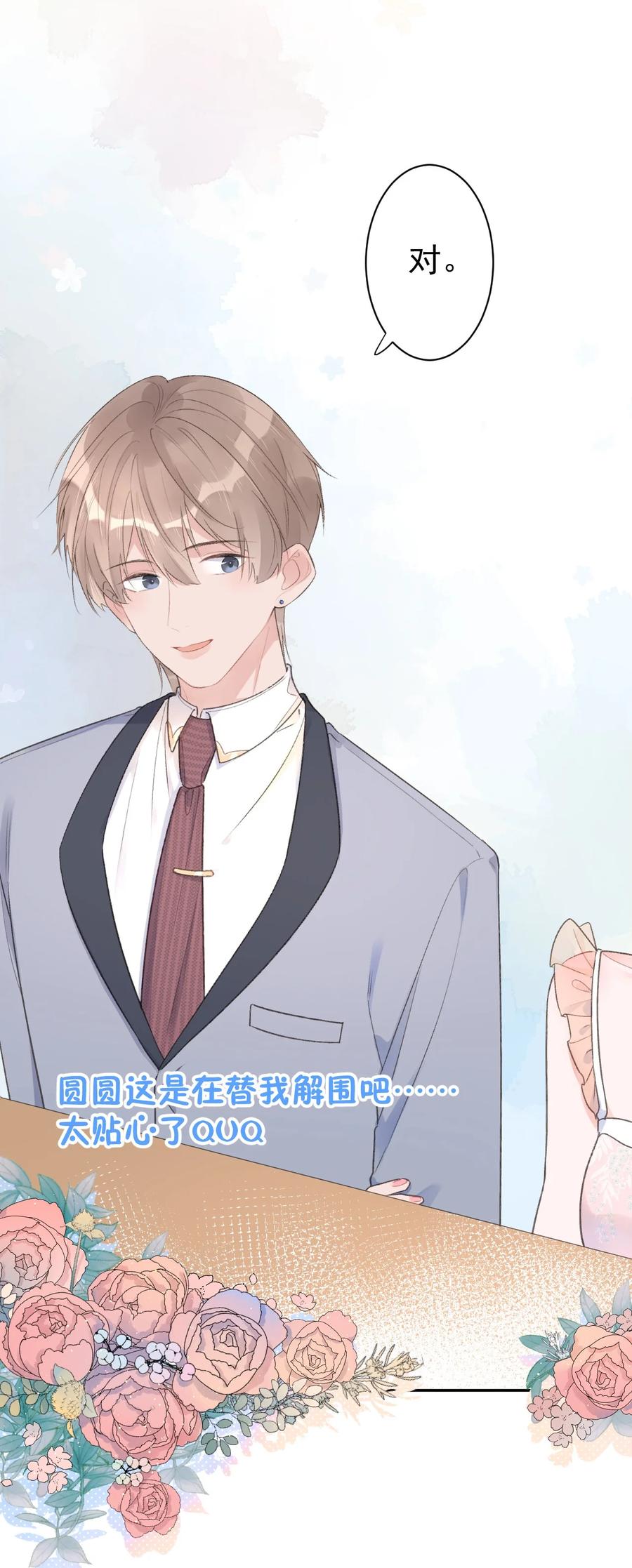 第36话 我的坚持-第38话