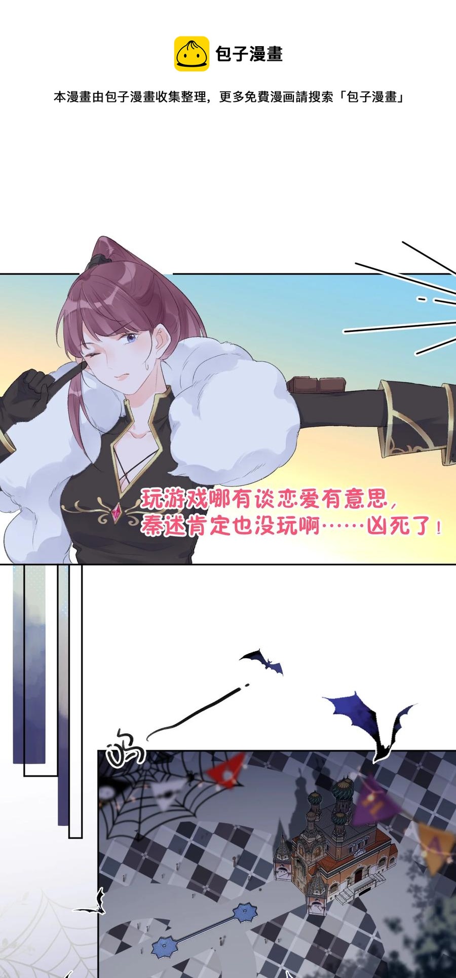 第38话 游戏的魅力-第40话