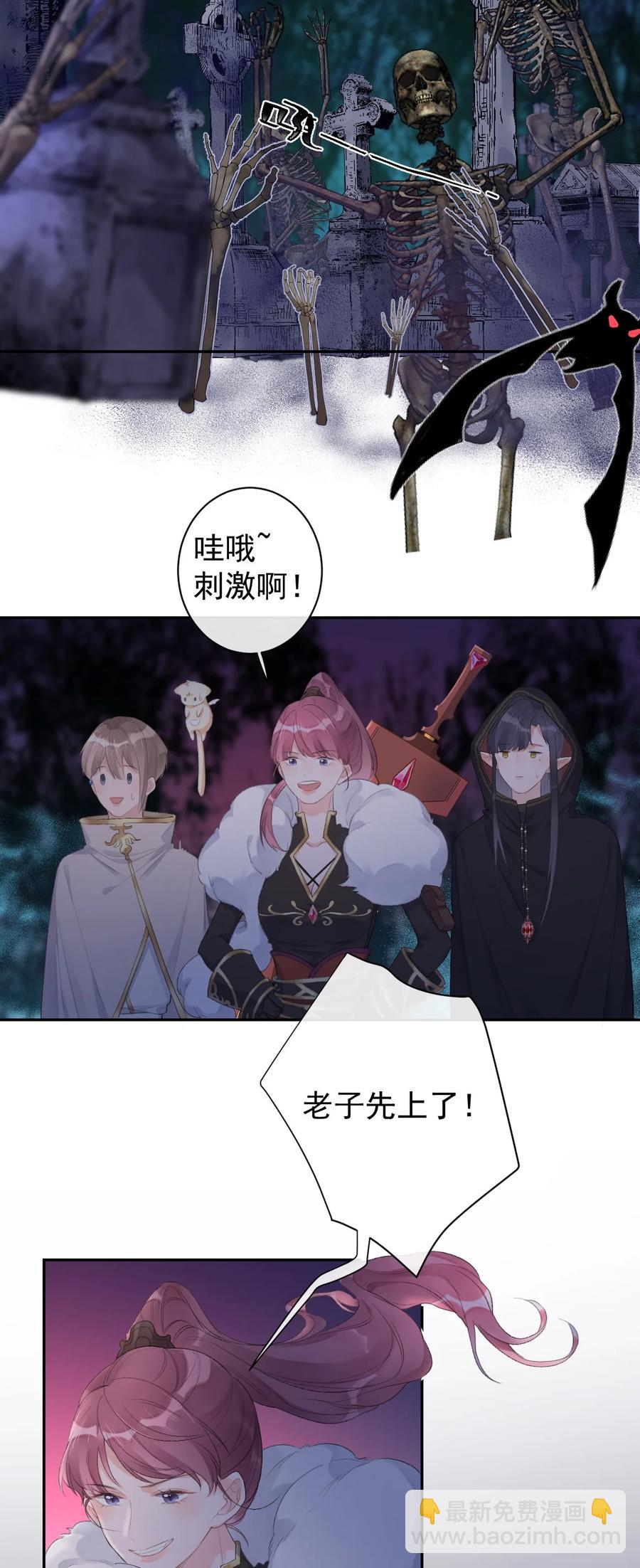 第38话 游戏的魅力-第40话