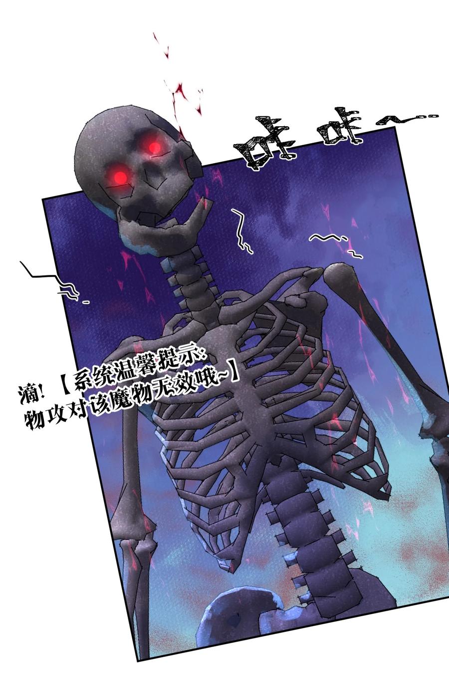 第38话 游戏的魅力-第40话