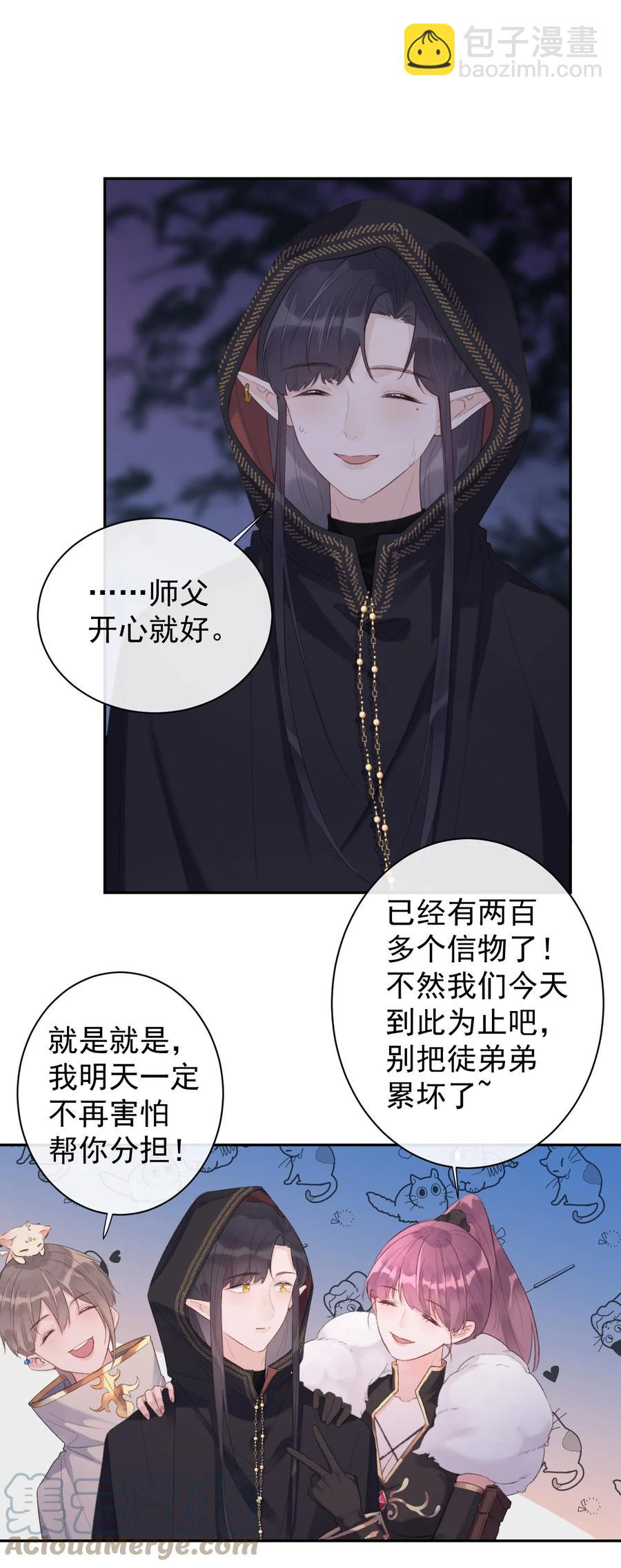 第38话 游戏的魅力-第40话