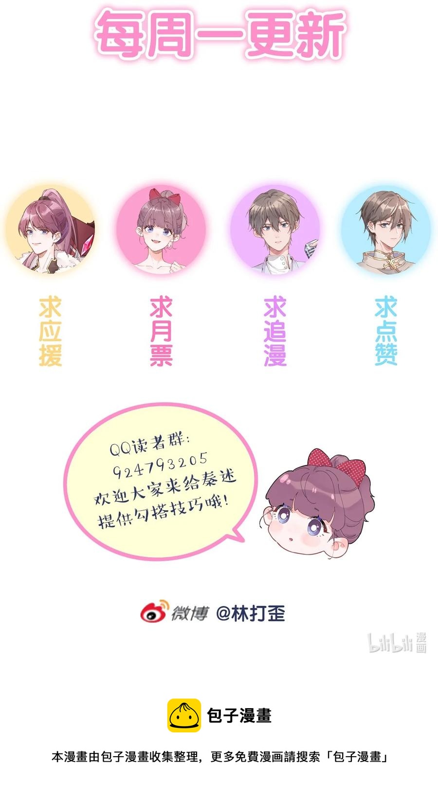 第38话 游戏的魅力-第40话