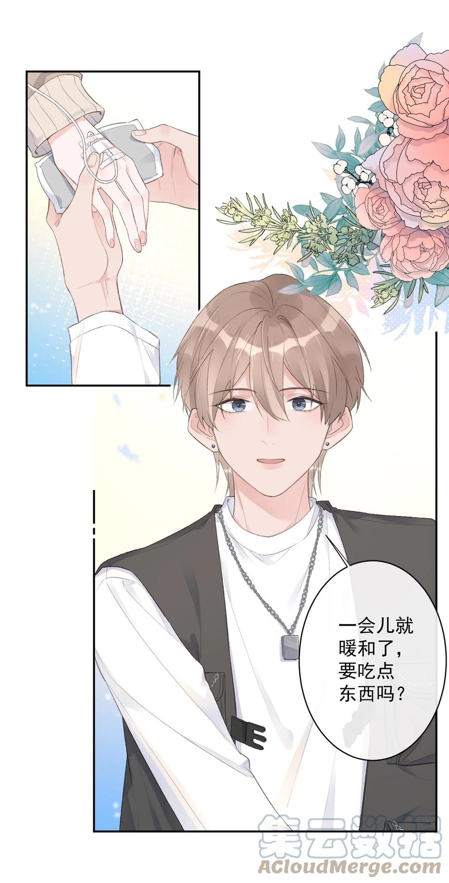 第40话 疑心-第42话