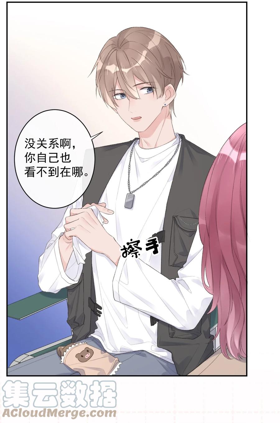 第40话 疑心-第42话