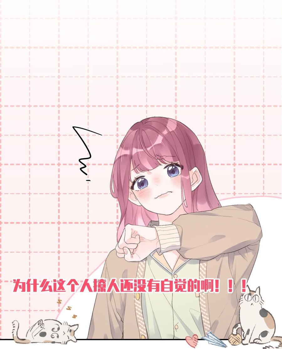 第40话 疑心-第42话