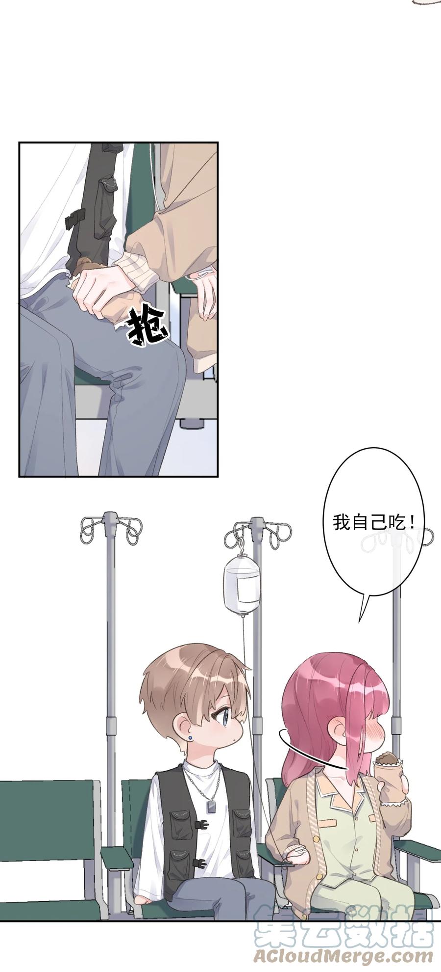 第40话 疑心-第42话