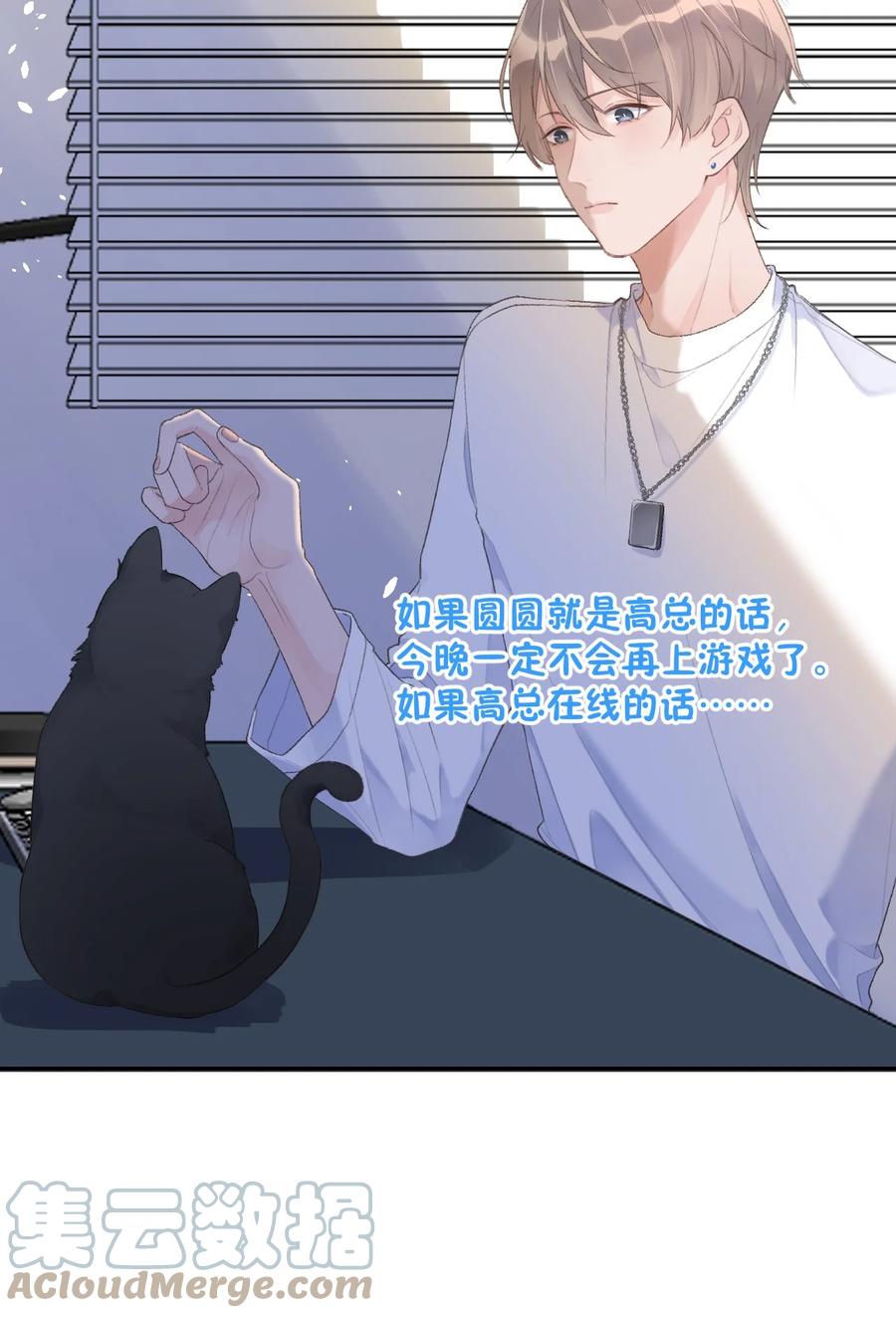 第40话 疑心-第42话