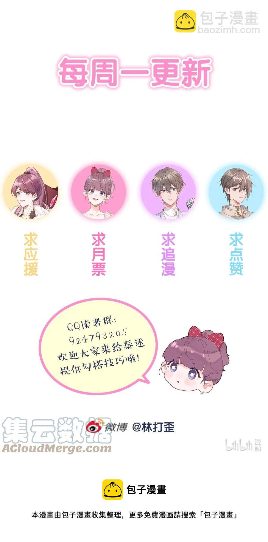 第40话 疑心-第42话