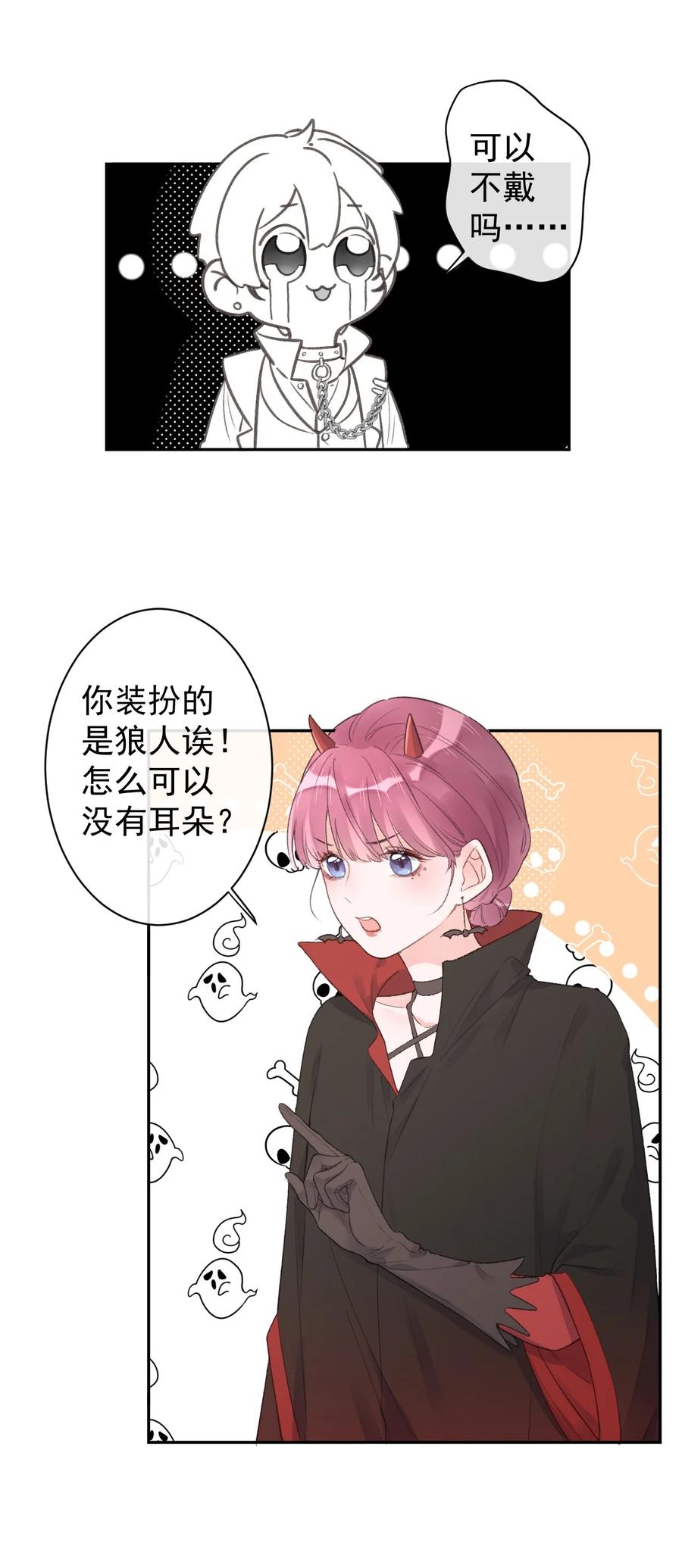 第42话 猛男不画口红-第44话