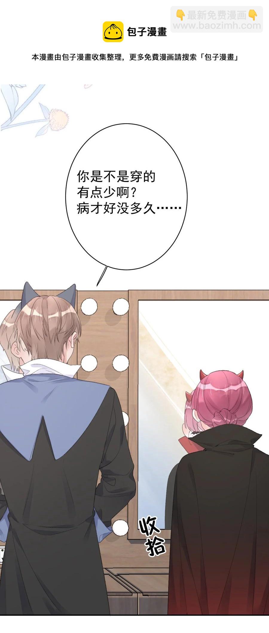 第42话 猛男不画口红-第44话