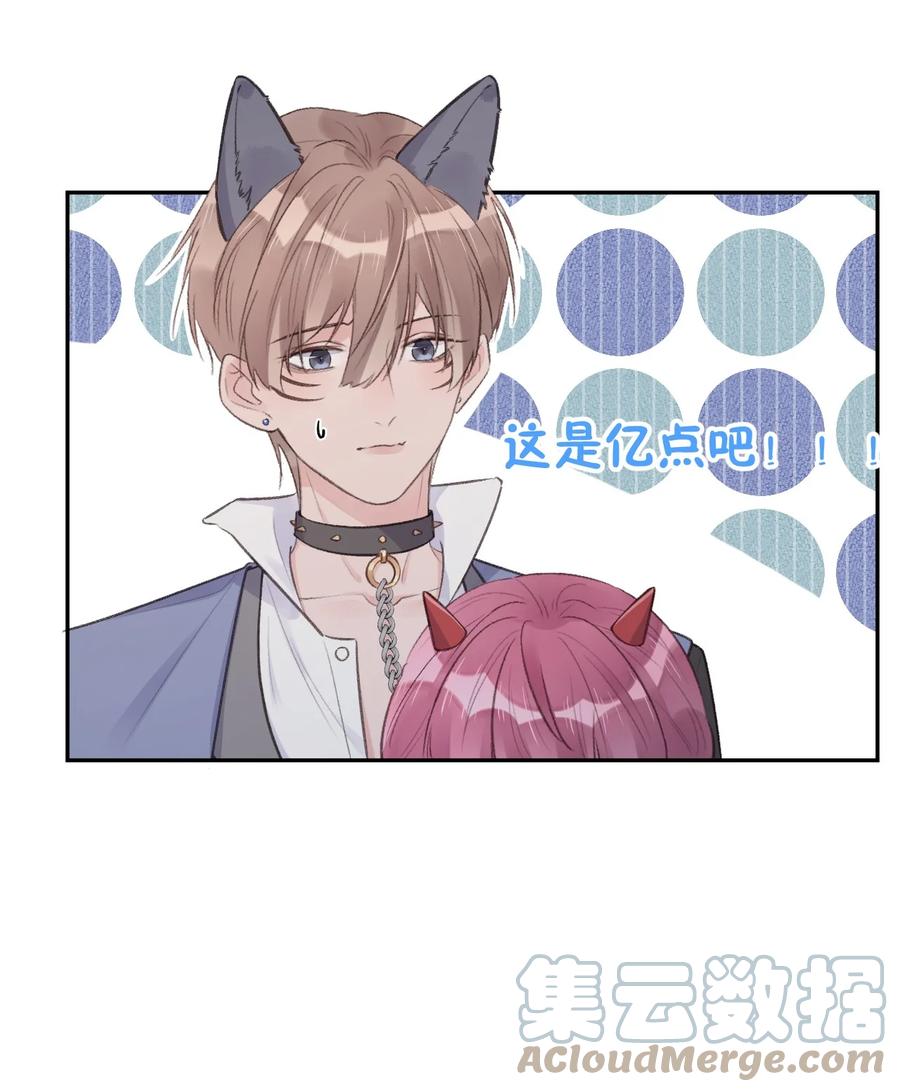 第42话 猛男不画口红-第44话