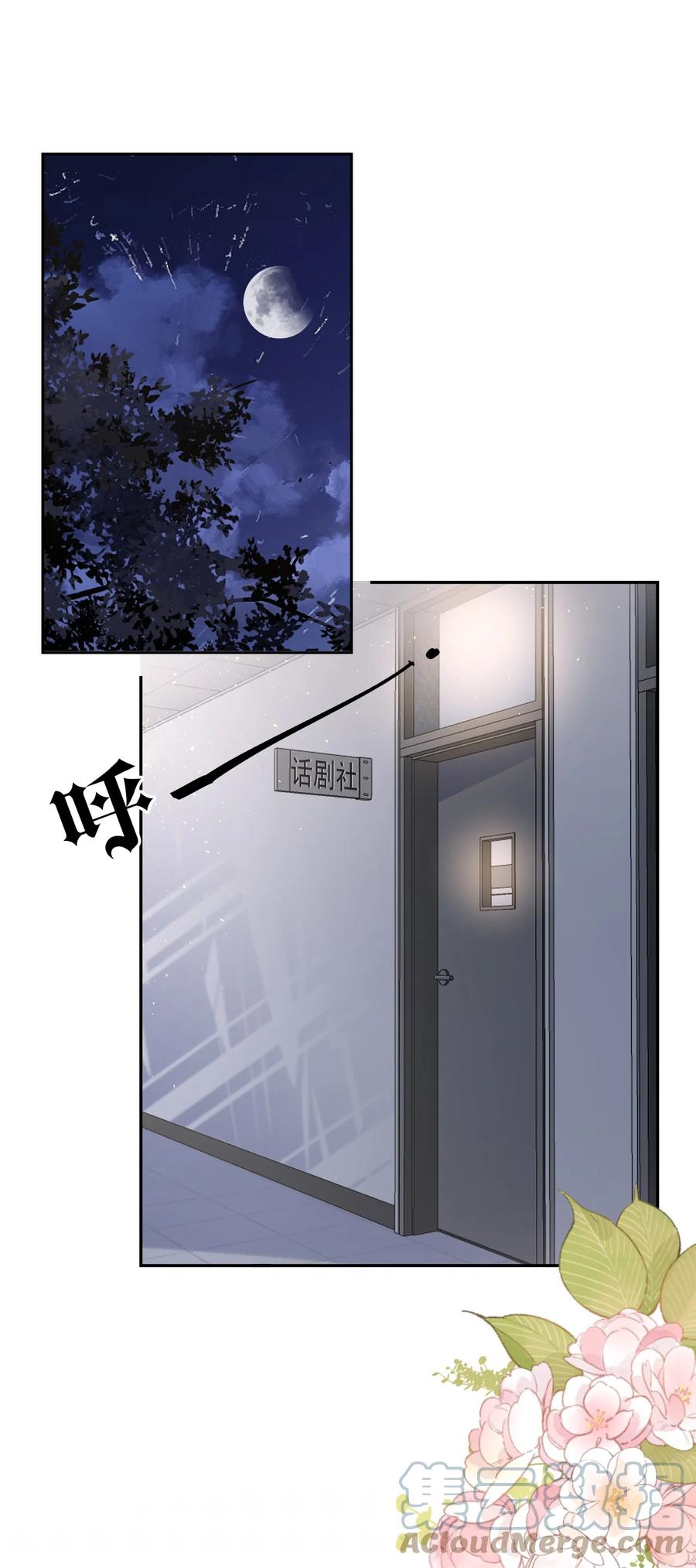 第42话 猛男不画口红-第44话