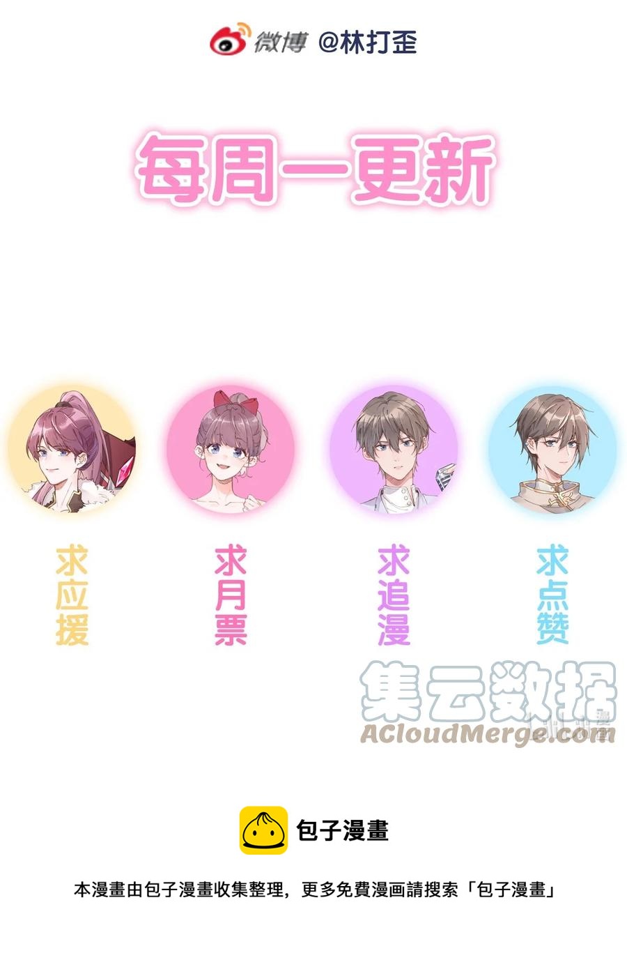 第42话 猛男不画口红-第44话