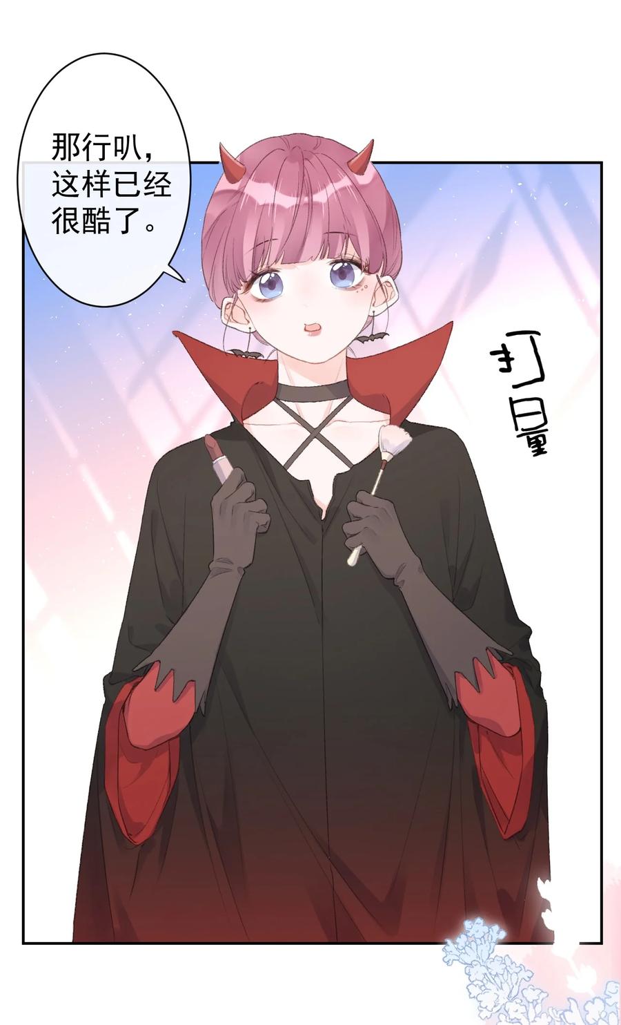 第42话 猛男不画口红-第44话