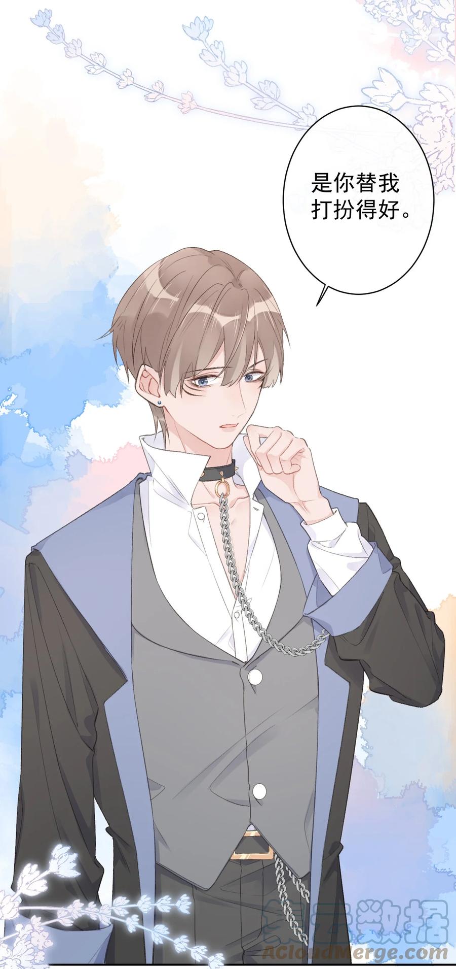 第42话 猛男不画口红-第44话