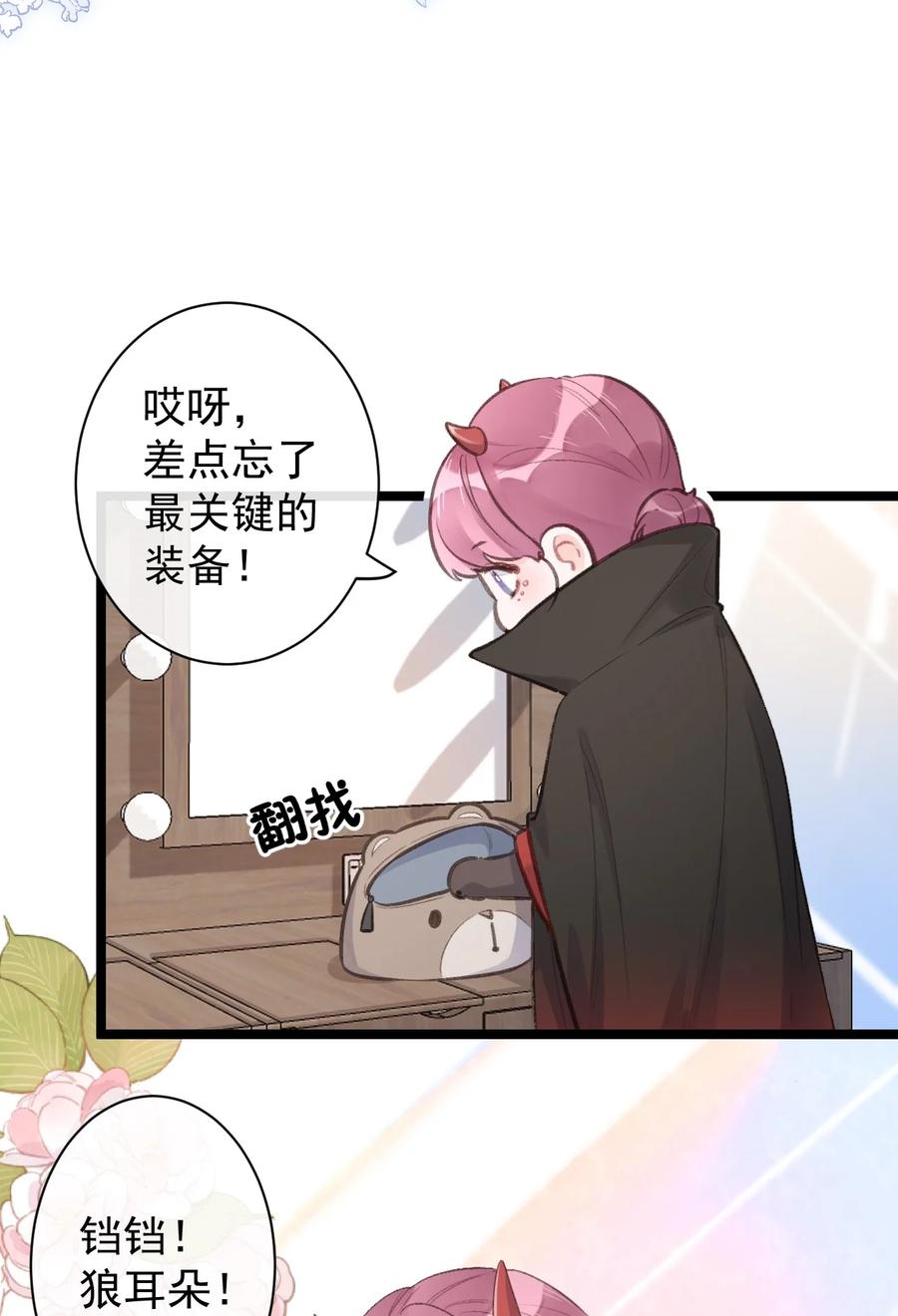 第42话 猛男不画口红-第44话