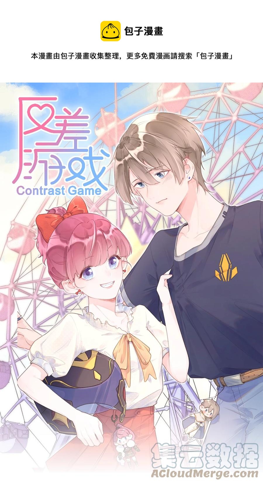 第44话 最合适的人-第46话