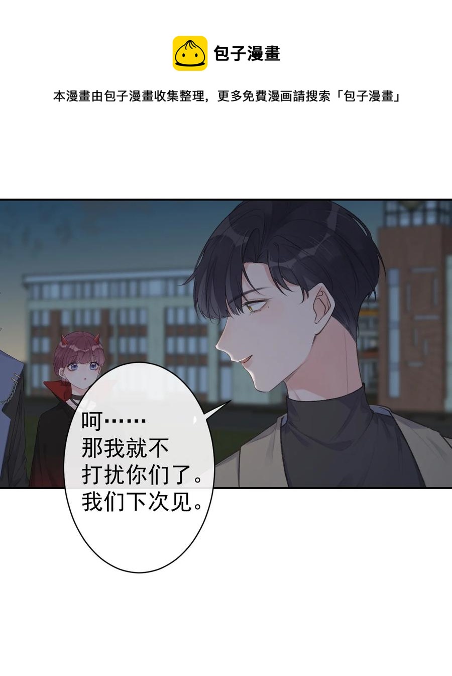 第44话 最合适的人-第46话