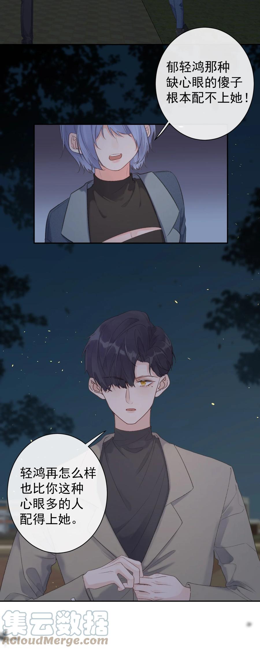 第44话 最合适的人-第46话