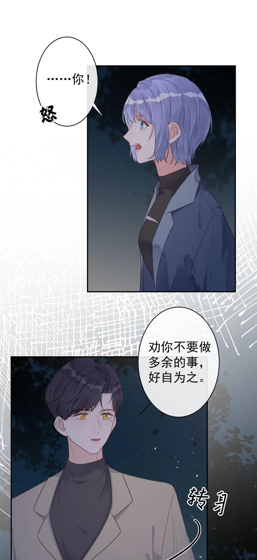 第44话 最合适的人-第46话