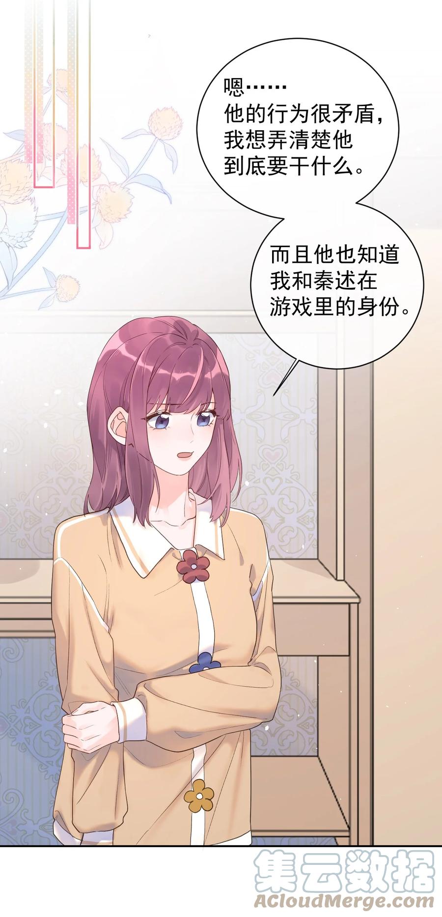 第46话 喜欢你-第48话