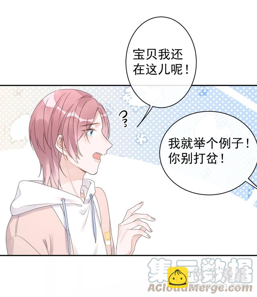 第46话 喜欢你-第48话