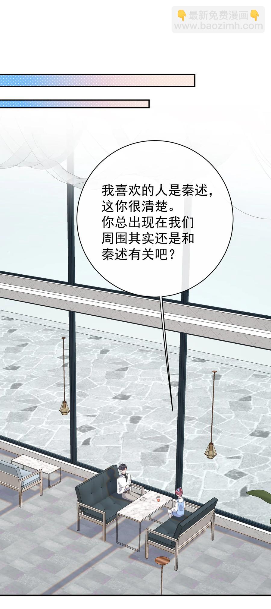 第46话 喜欢你-第48话