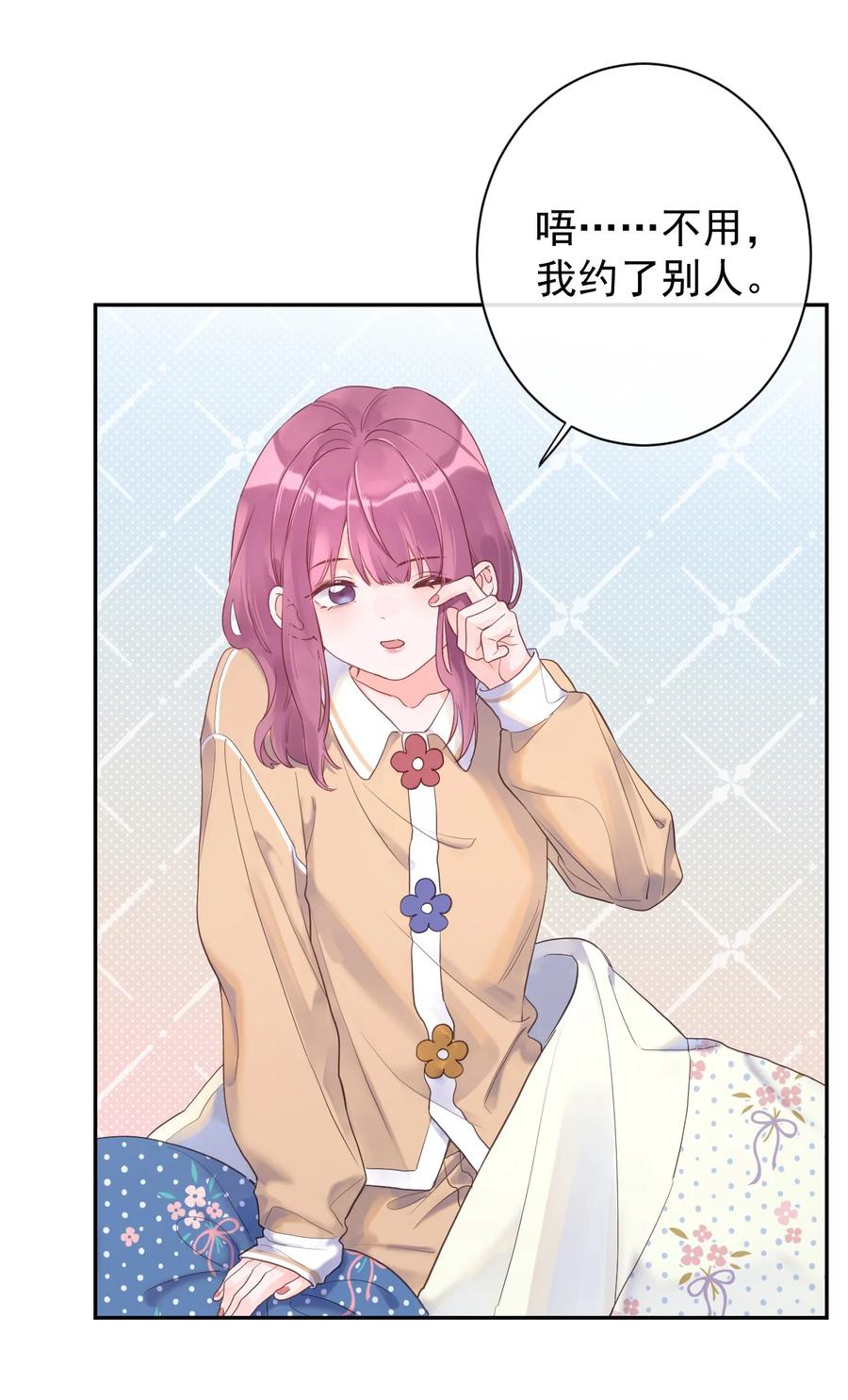 第46话 喜欢你-第48话