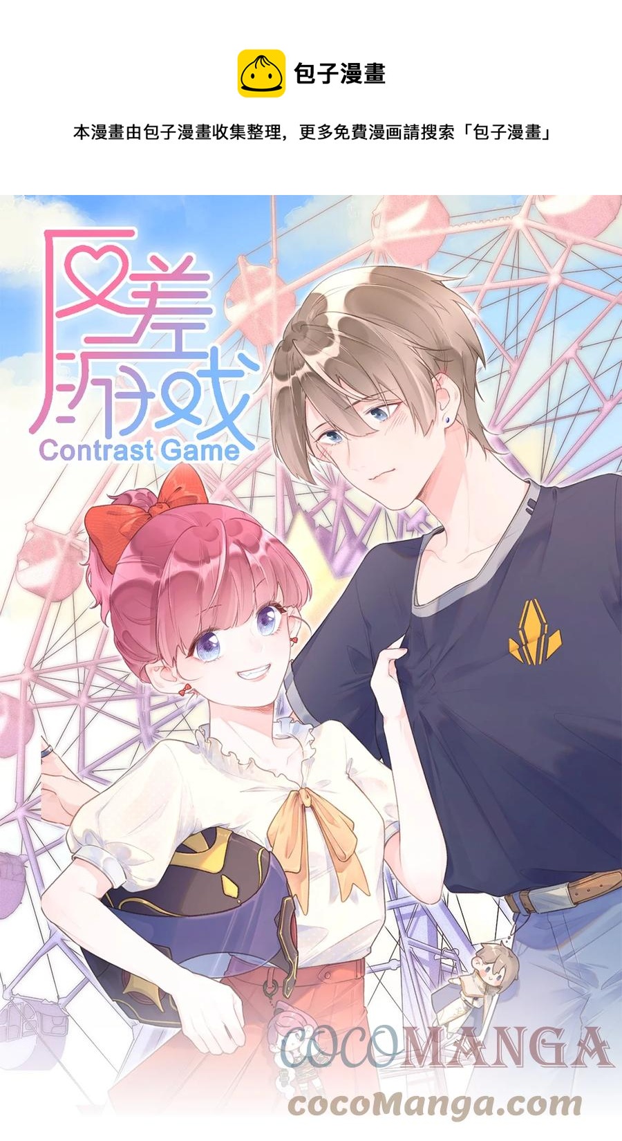 第48话 朋友的意义-第50话