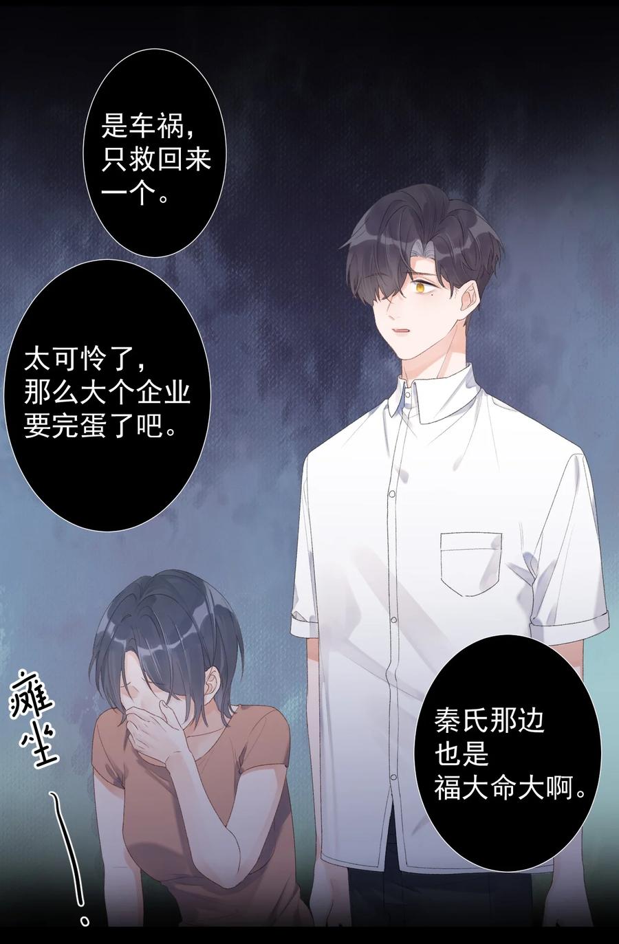 第48话 朋友的意义-第50话