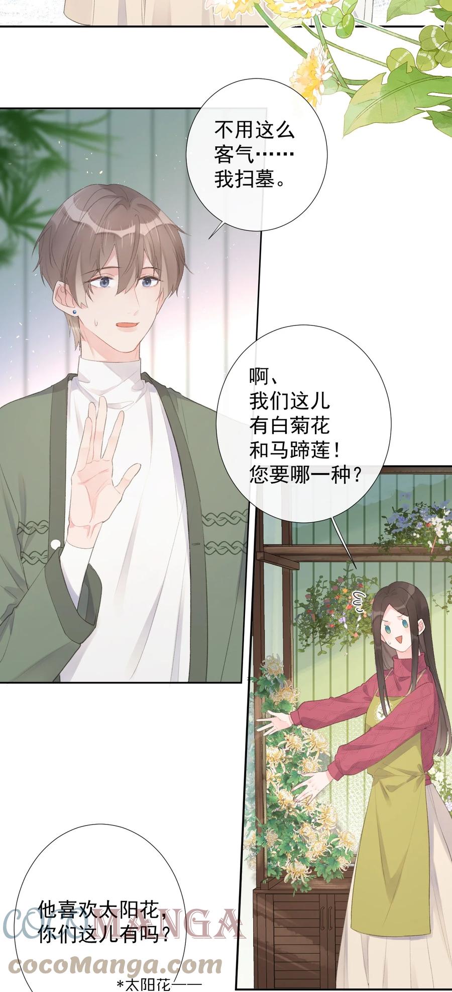 第48话 朋友的意义-第50话