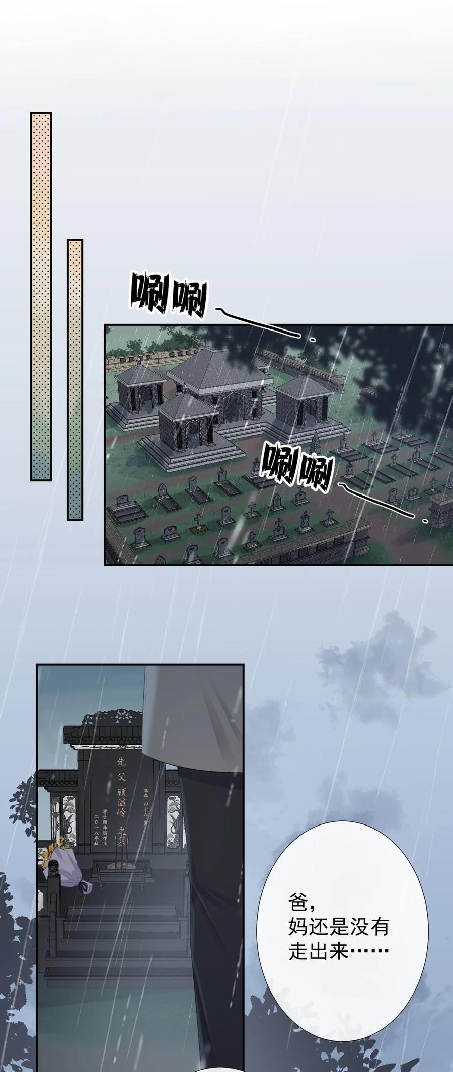 第48话 朋友的意义-第50话