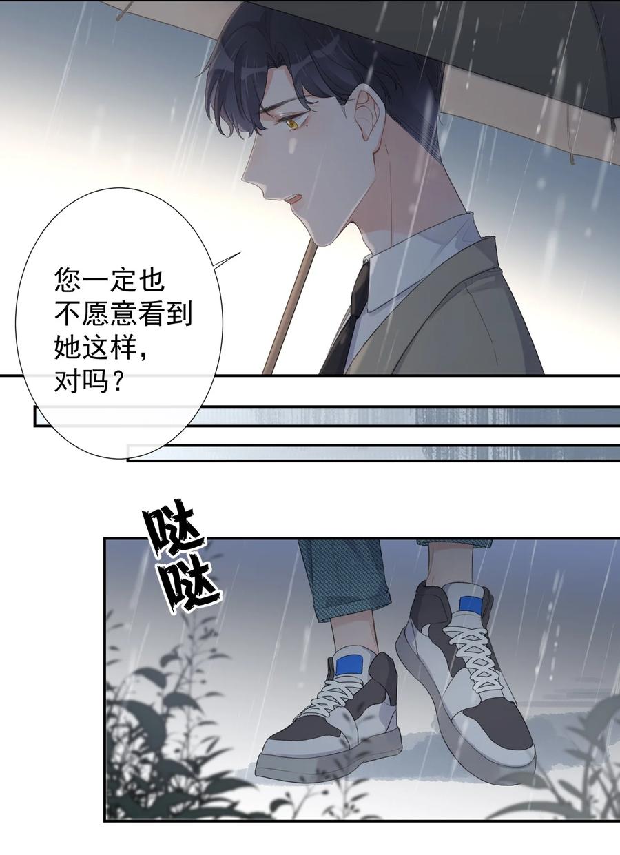 第48话 朋友的意义-第50话